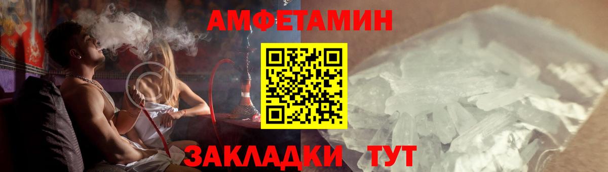 АМФЕТАМИН  АМФ Розовый  Вход с VPN  Сарапул 