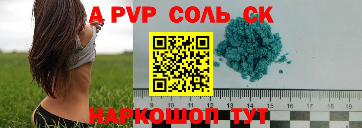 закладки  A PVP  Альфа ПВП VHQ  Вход с VPN  A-PVP кристаллы  A-PVP Соль  Сарапул 