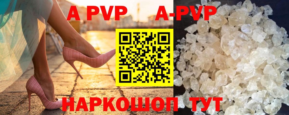 APVP Соль Сарапул