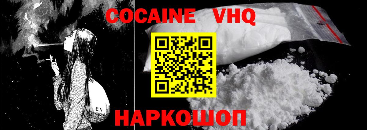 КОКАИН  Вход с VPN  Сарапул  КОКАИН 98% 