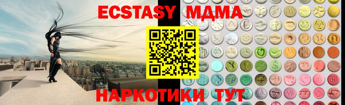 Экстази XTC  Экстази 250 мг  Сарапул  Вход с VPN 