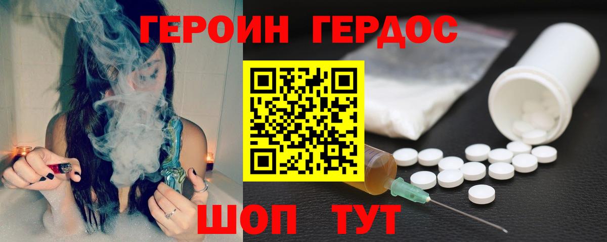 Сарапул  ГЕРОИН афганец  ГЕРОИН  Вход с VPN 