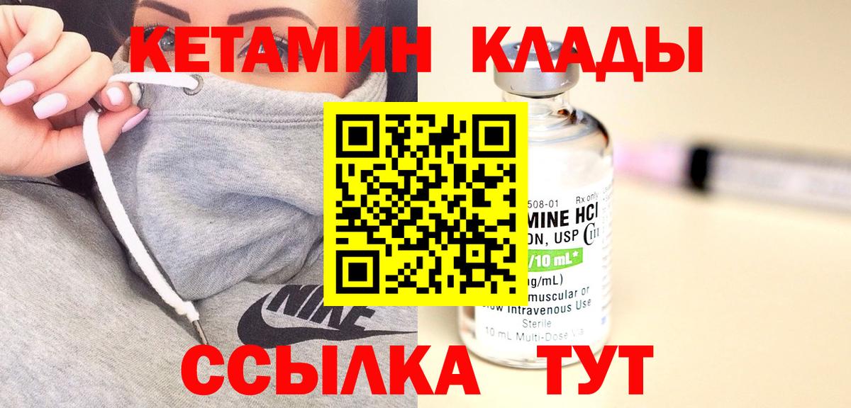 КЕТАМИН ketamine  Кетамин ketamine  Сарапул  Вход с VPN 