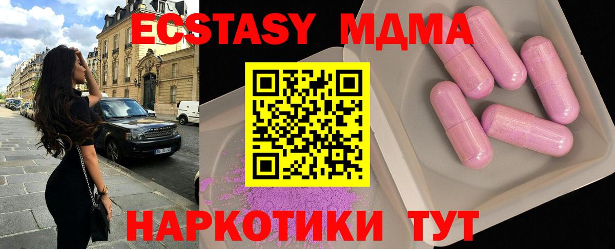 МДМА VHQ Сарапул
