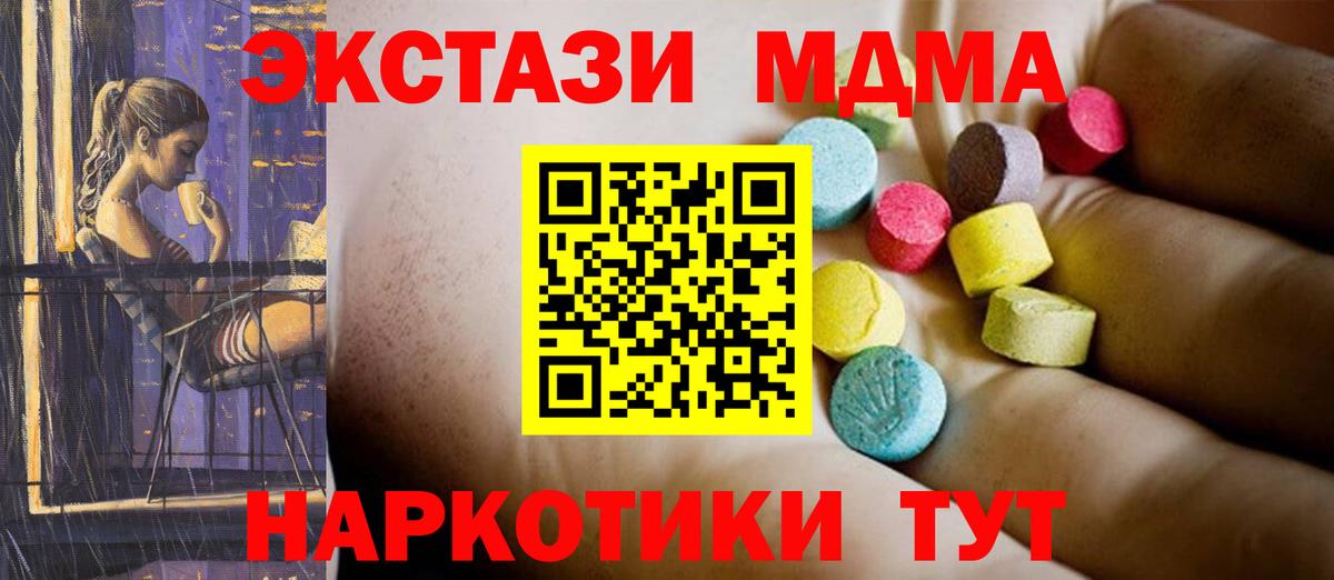 Сарапул  MDMA crystal  Вход с VPN  МДМА  МДМА VHQ 