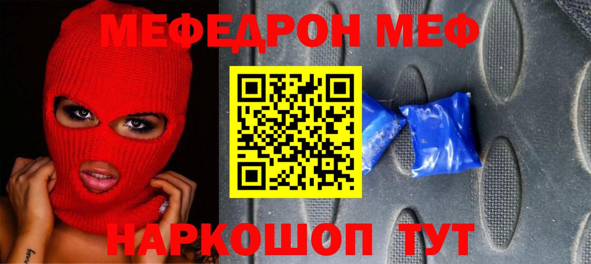 где продают   Меф  МЕФ мука  Сарапул  Вход с VPN  МЕФ VHQ 