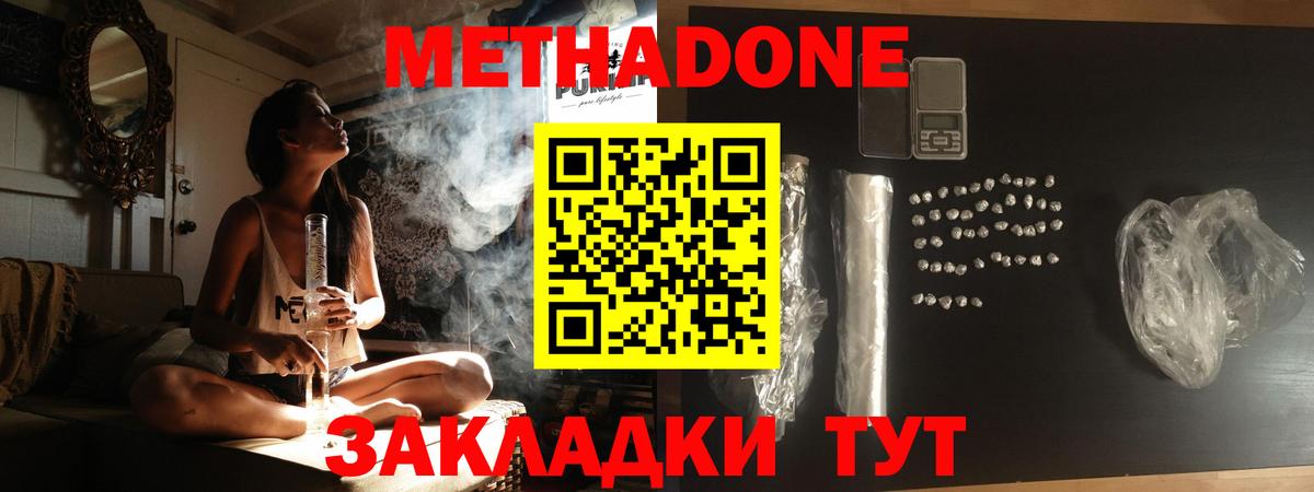 Метадон кристалл  площадка как зайти  Сарапул  Вход с VPN  Метадон кристалл 