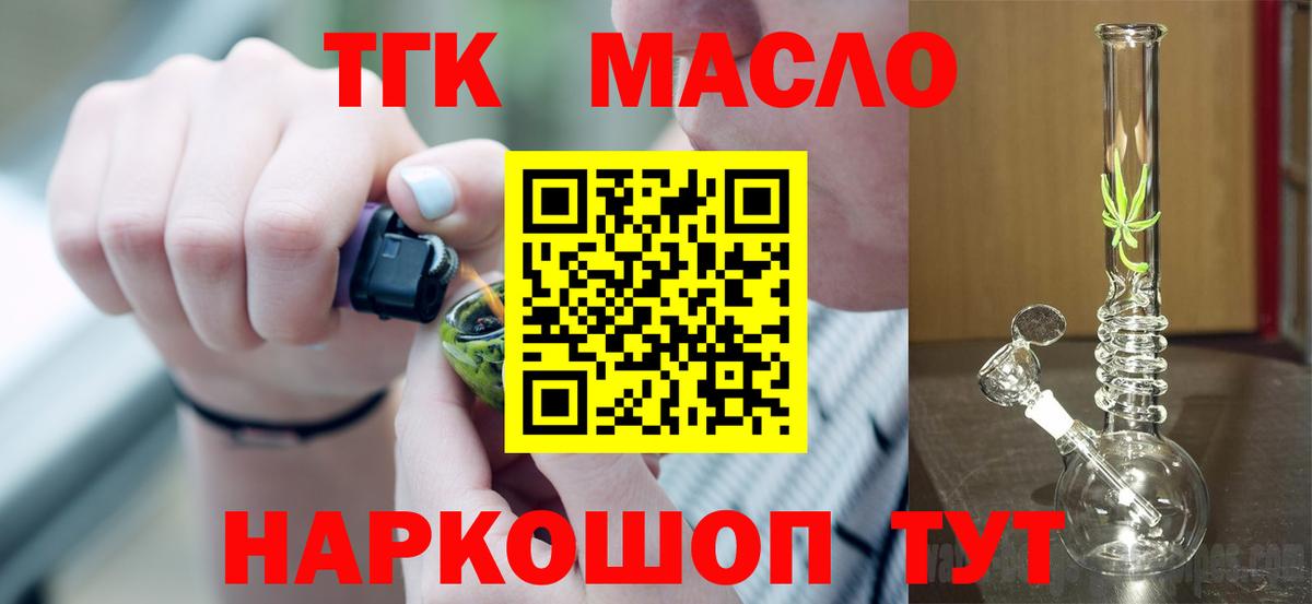 Дистиллят ТГК Wax  Вход с VPN  Сарапул 